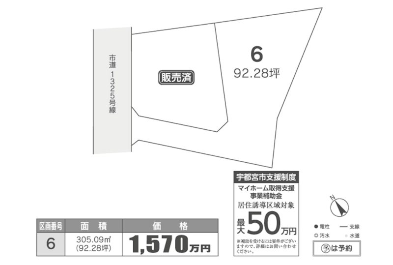 【土地】KK　宇都宮市下栗 間取図・土地図