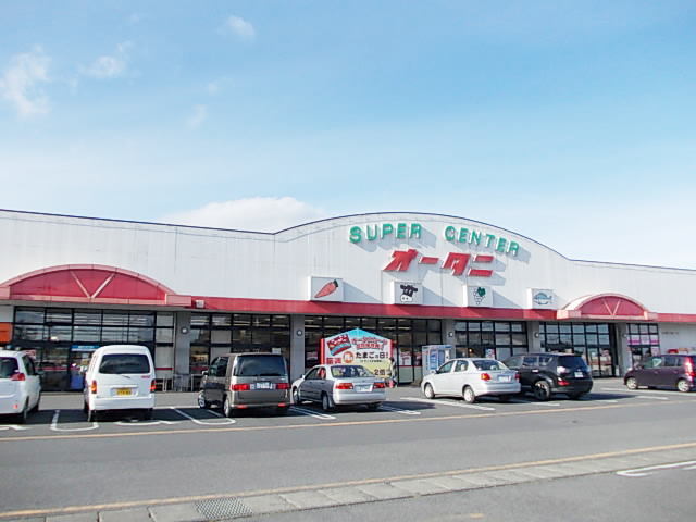 ヴァイオレット スーパーオータニ今市店まで230m