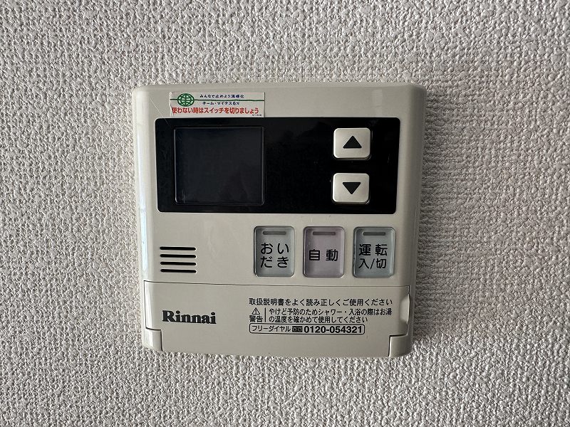レオネクストスマイルハウス矢板 追い炊き機能付き