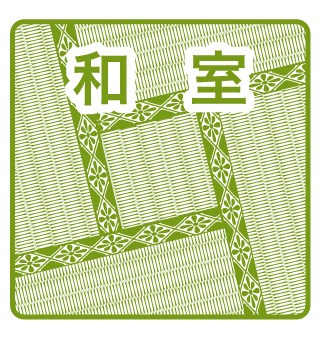 　粟倉貸家II こちらの物件はMODE不動産なら割引対象の１部屋です。