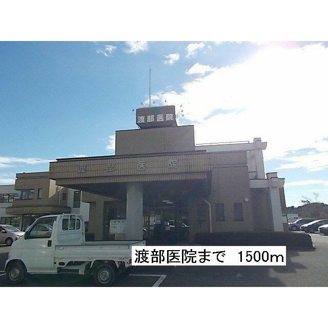 　エレガント　Ｄ棟　 渡部医院