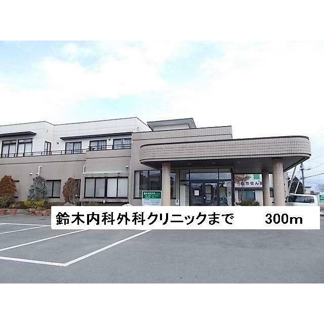 　エンペラー　Ｄ棟　 鈴木内科外科クリニック