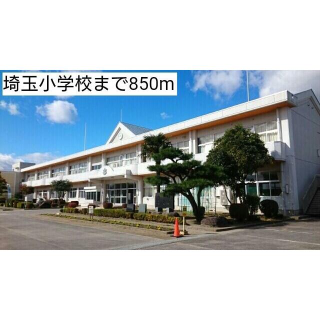 　シエル・エトワレ　Ｂ棟　 埼玉小学校