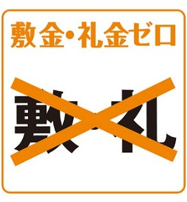 　サカモトハイツ　C棟 こちらの物件はMODE不動産なら割引対象の１部屋です。