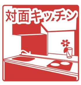 　清原台4丁目貸家　 こちらの物件はMODE不動産なら割引対象の１部屋です。