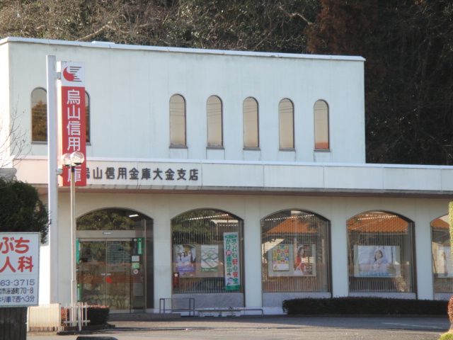 アクアヒルズ 烏山信用金庫まで1,800ｍ