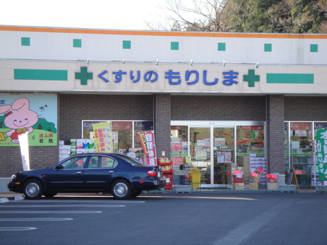 アクアヒルズ くすりのもりしま（薬局）まで1,900ｍ