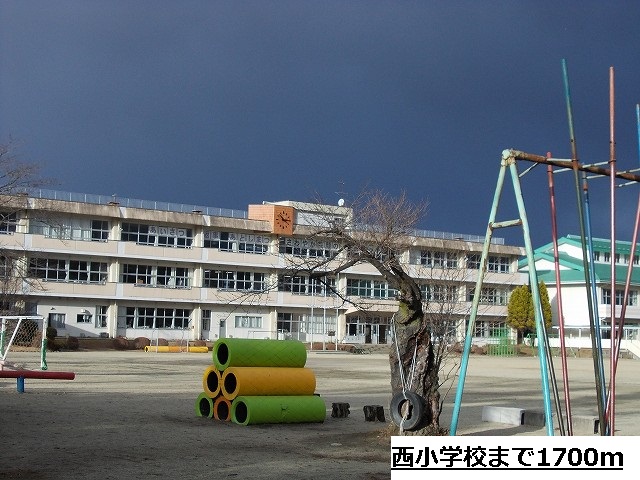 カスカーク・パラッツオＡ 西小学校まで1700m