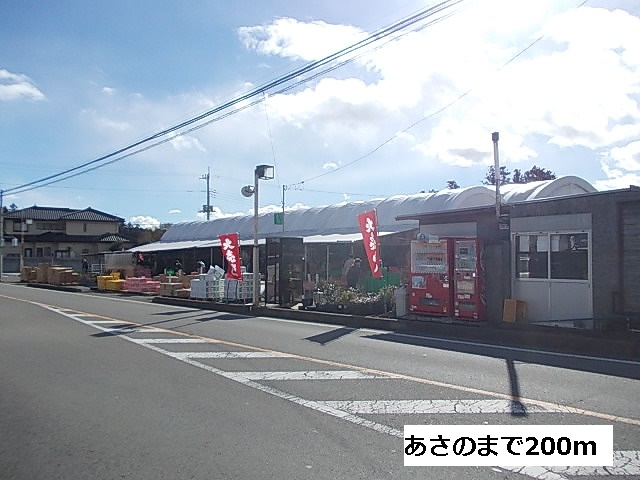 クロシェットⅠ あさのまで200m