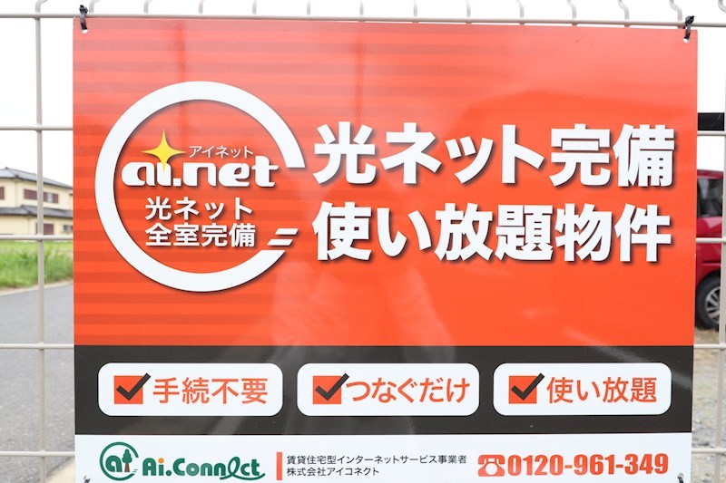 Ｌｕｐｉｎｕｓ　　Ⅱ 無料でWi-Fiをご利用いただける物件です。