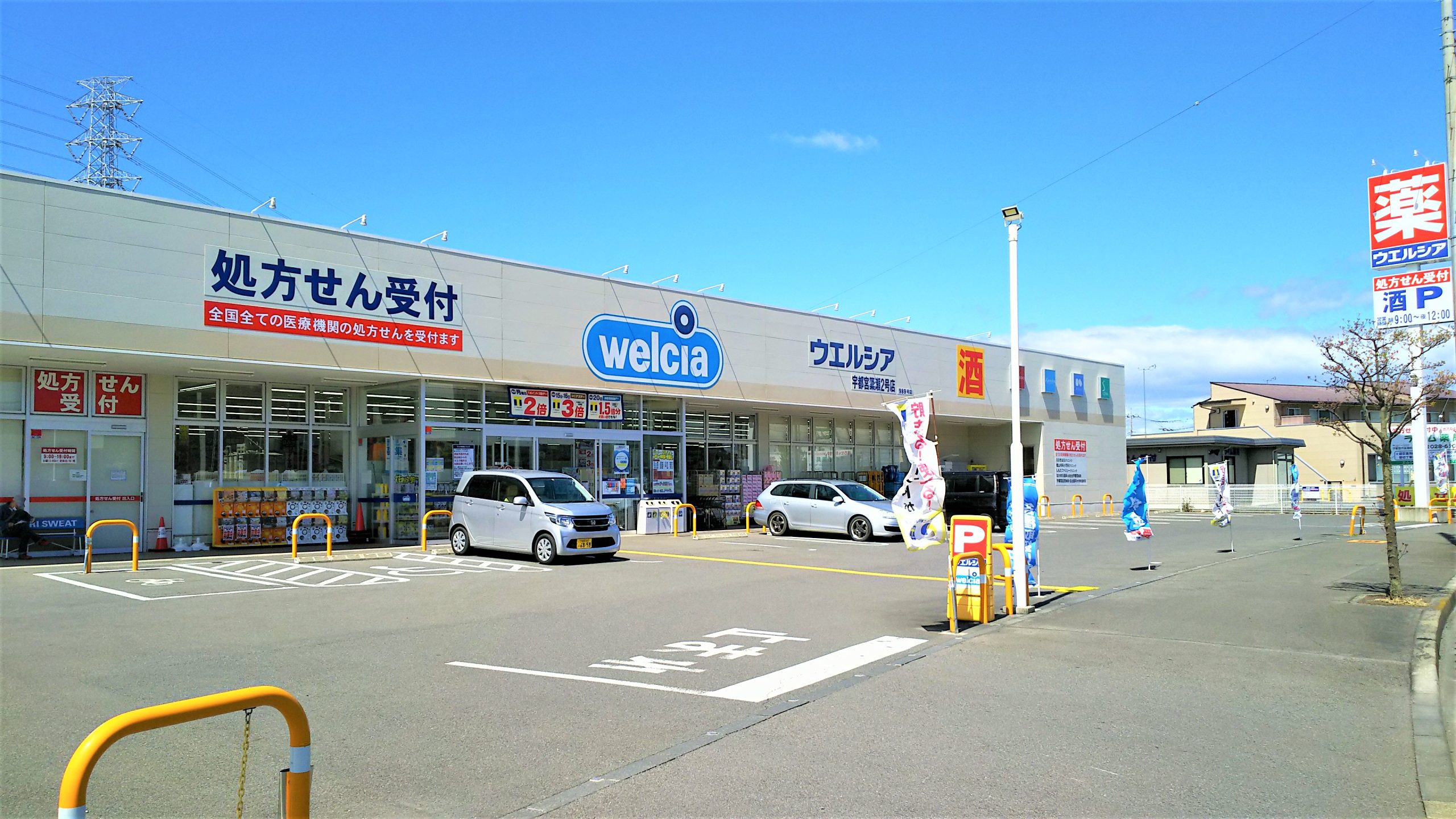 サイドパイン　Ⅱ　Ｂ ｳｴﾙｼｱ宇都宮簗瀬2号店