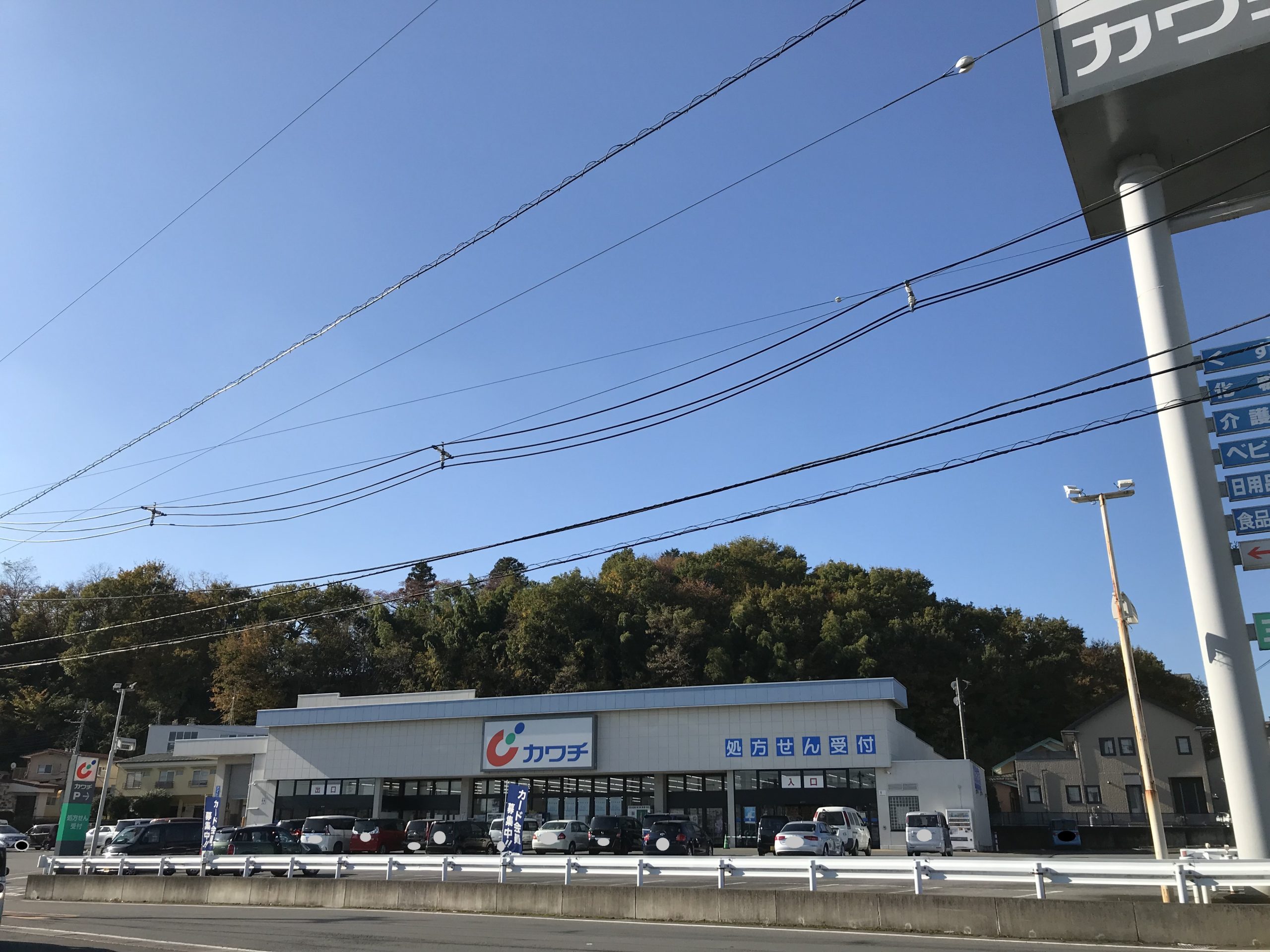 Ｙ＆Ｍ ＳＡＫＵＲＡⅢ ｶﾜﾁ薬品 三の沢店