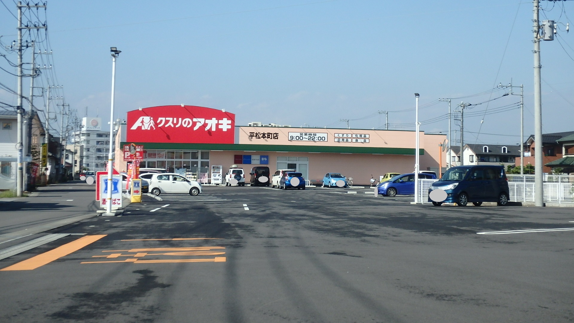 Ｙ＆Ｍ アシュモ ｸｽﾘのｱｵｷ 平松本町店
