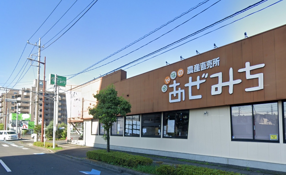 Y＆Mイマージュ 農産直売所あぜみち