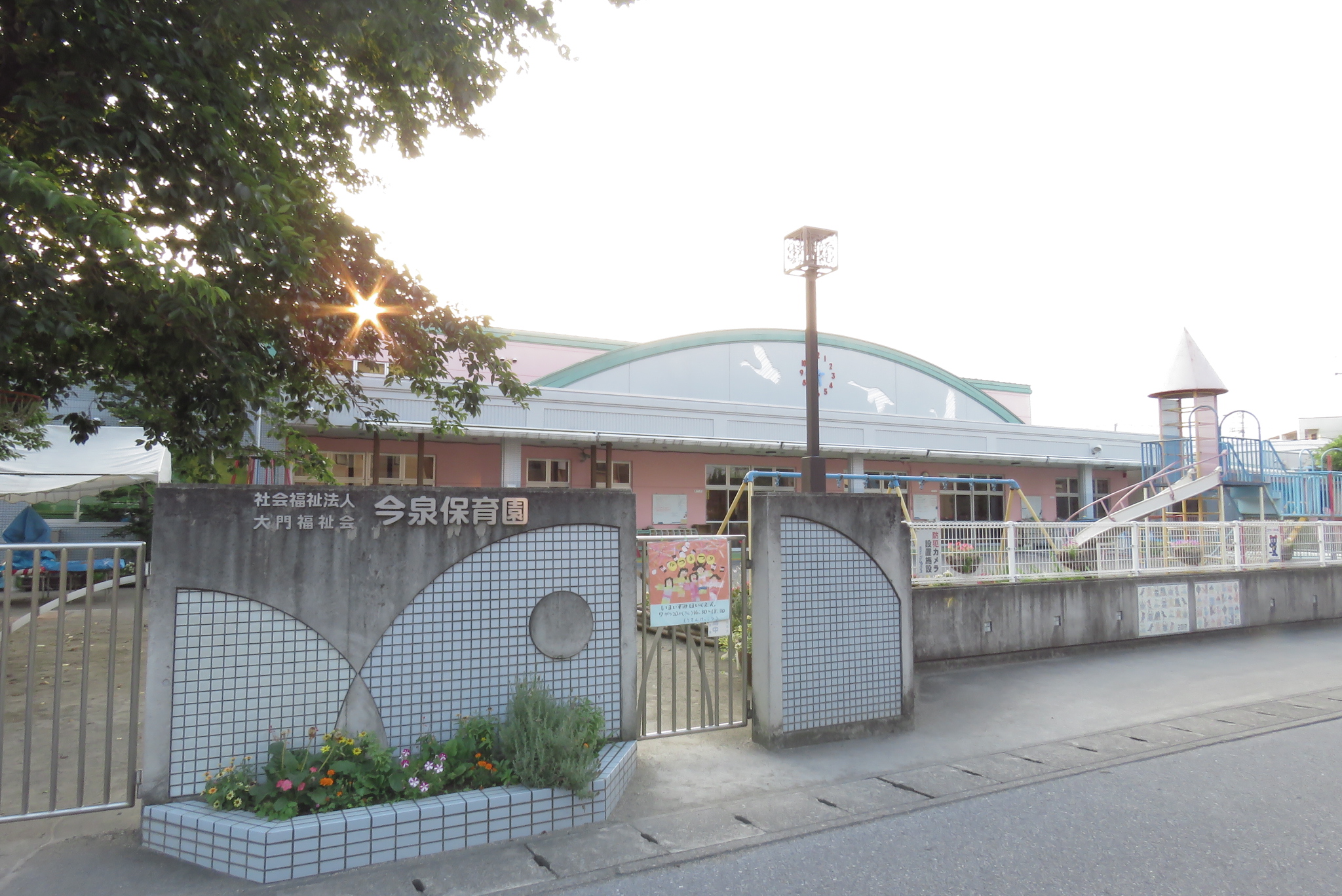 Y＆Mイマージュ 今泉保育園