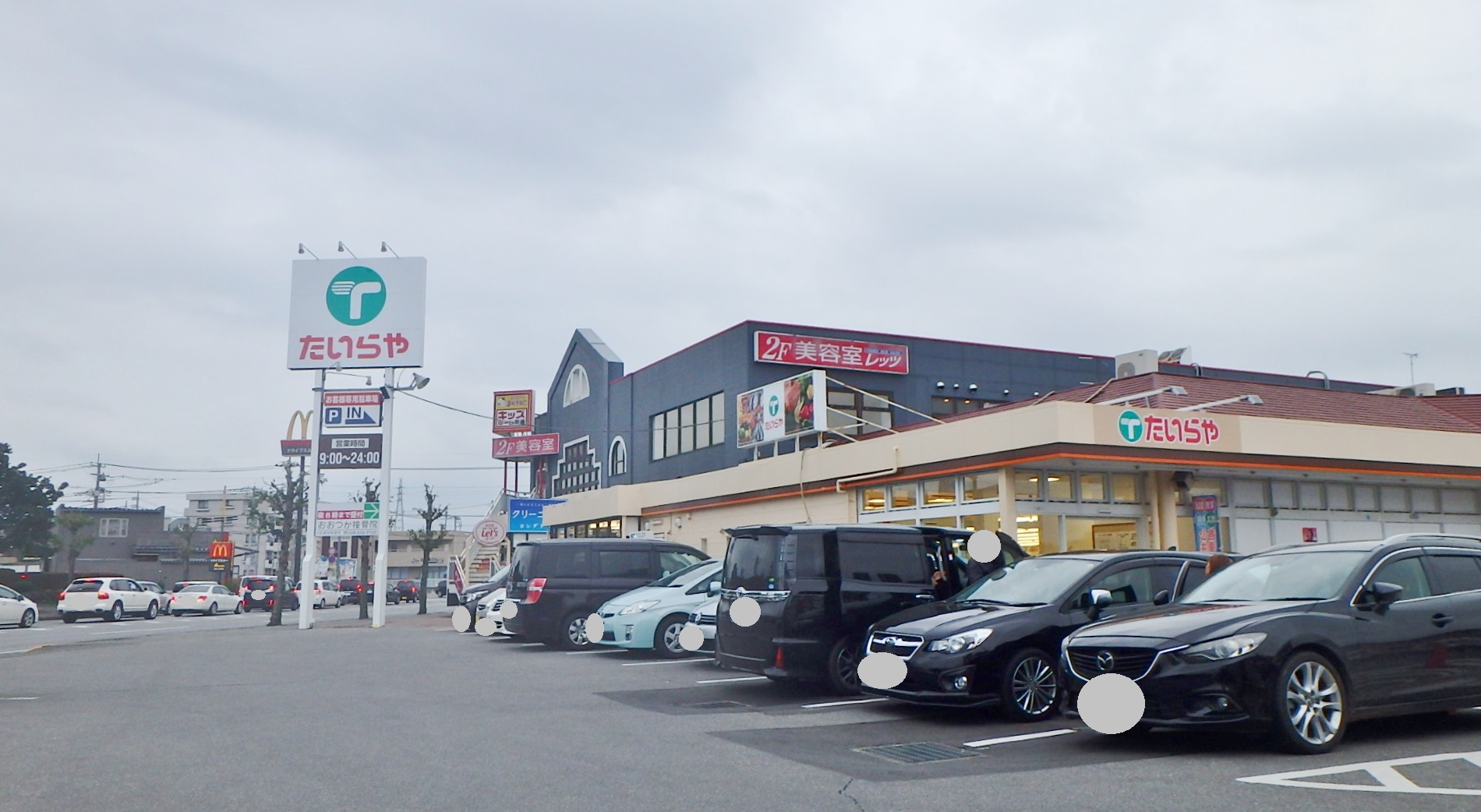 ファミーユみなみ たいらや 簗瀬平成通り店
