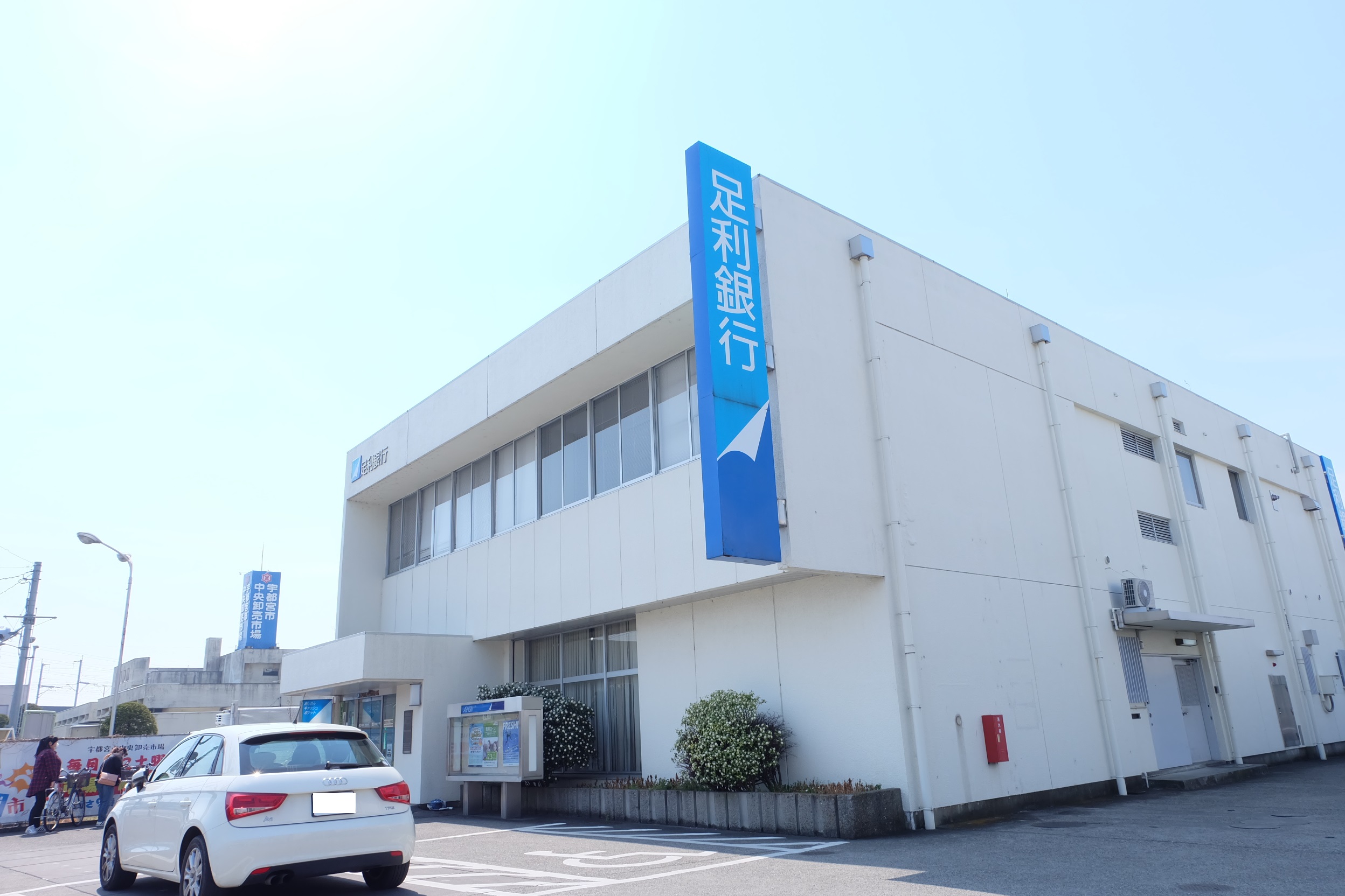 ファミーユみなみ 足利銀行中央市場支店