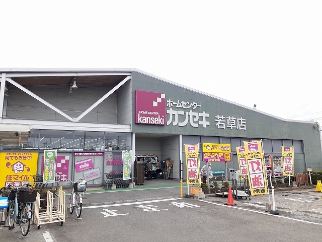 ヴィラ・シャルマン カンセキ若草店まで700m