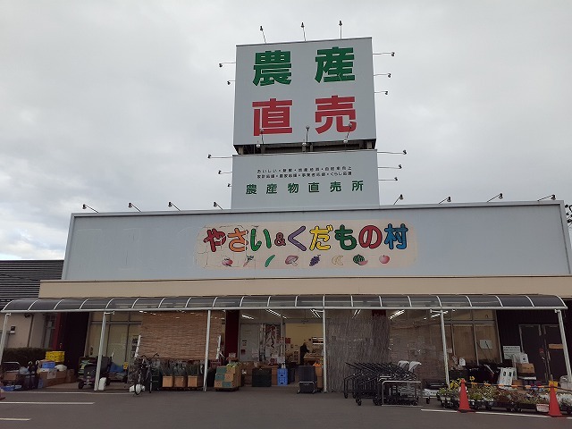 クアトロ やさい＆くだもの村雀宮店まで900m