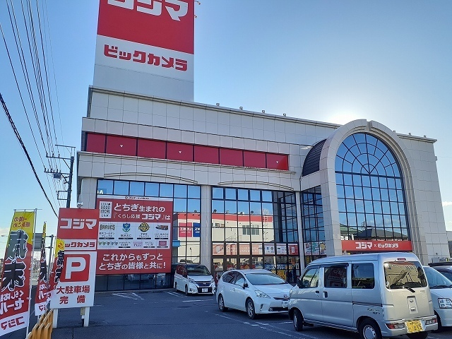 クリアネスＢ コジマ×ビックカメラ駒生店まで1400m