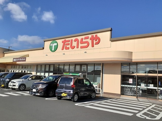 アン・ボヌールＢ たいらや石井店まで1100m