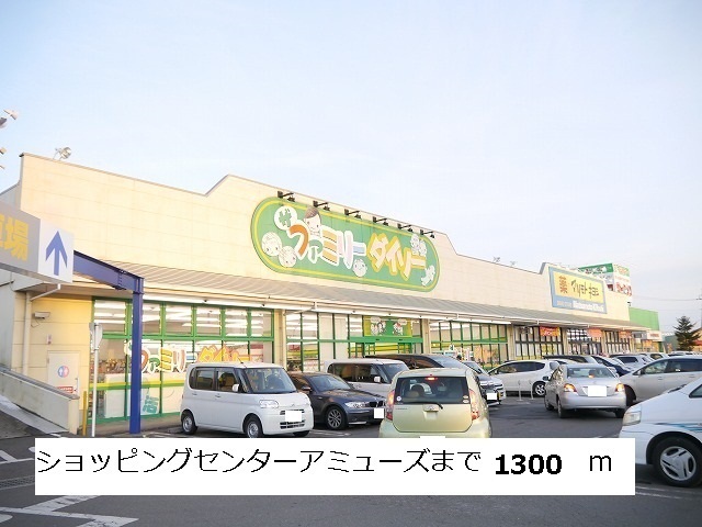 パークサイド宝木Ｂ ショッピングセンターアミューズまで1300m