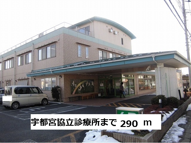 パークサイド宝木Ｂ 宇都宮協立診療所まで290m