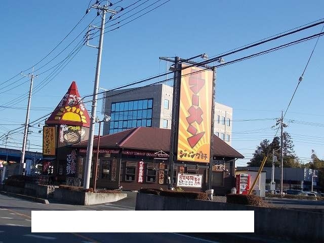 グラースＡ ジパング軒 駒生店まで1000m