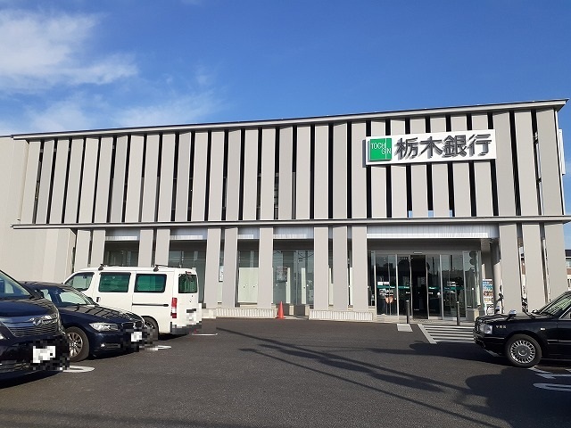 アーバンハイツ岩崎Ｆ 栃木銀行鶴田支店まで220m