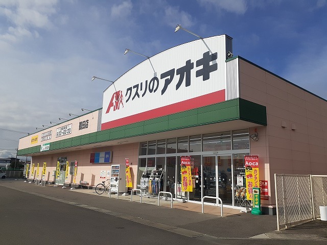 アーバンハイツ岩崎Ｆ クスリのアオキ鶴田店まで210m
