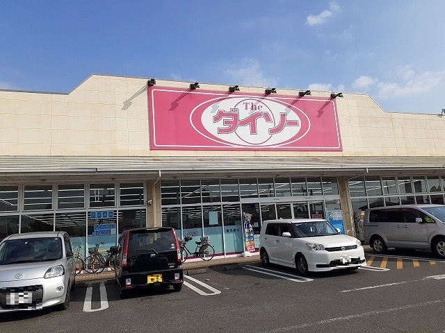ヴィラ・シャルマン ダイソー宇都宮細谷店まで2500m