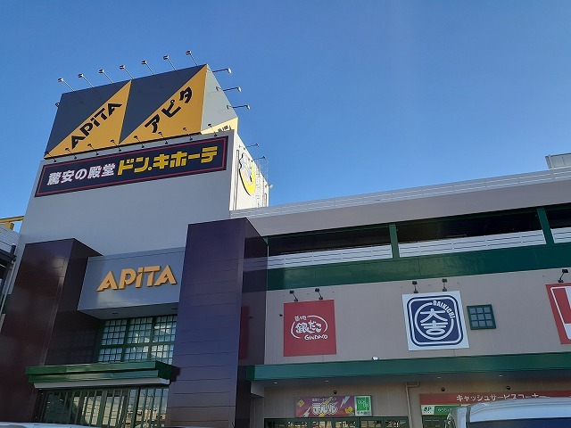 エルディム渡辺Ａ アピタ宇都宮店まで1700m