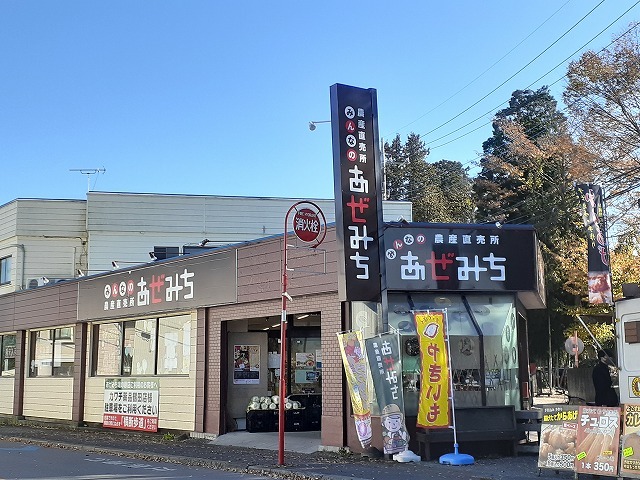 エルディム飯沼 あぜみち滝の原店まで450m