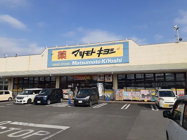 カーサ・ソーレ マツモトキヨシ宇都宮細谷店まで300m