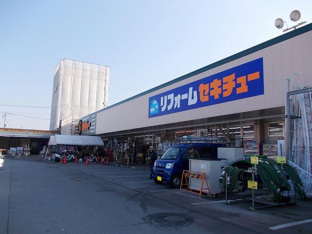 ピース・ヒル セキチュー駒生店まで600m