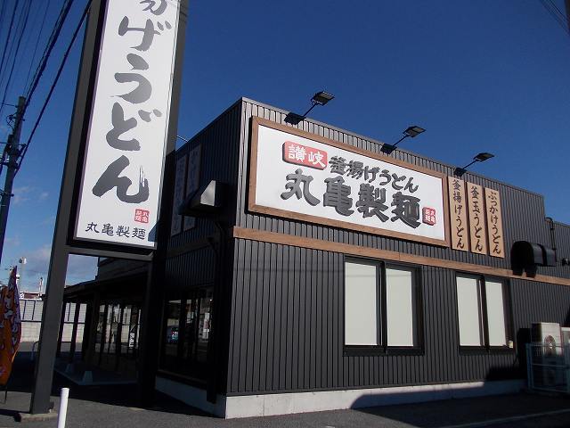 ネオ　エレガンスＡ 丸亀製麺まで280m