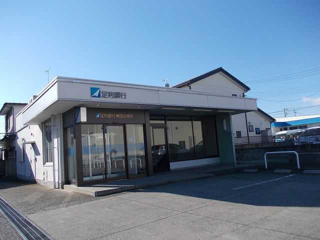 フォンテーヌ 足利銀行横田出張所まで1000m