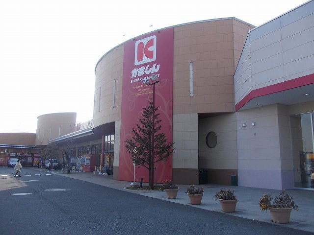 リンデンハウス かましん清原テクノ店まで2200m
