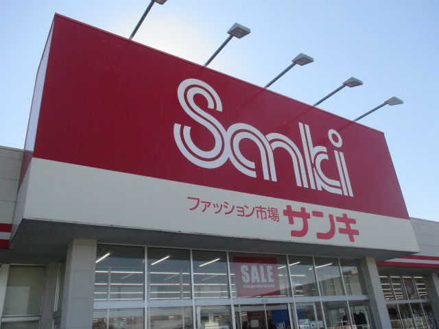 アザレア・ルパレ サンキ鹿沼店まで1100m