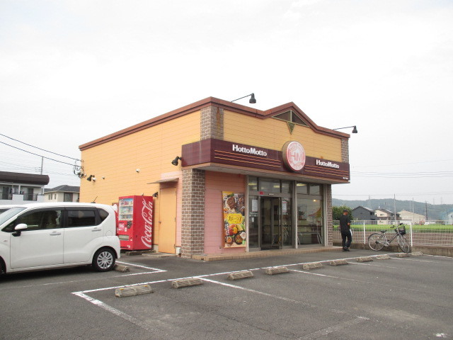 インプレス ほっともっと鹿沼千渡店まで650m