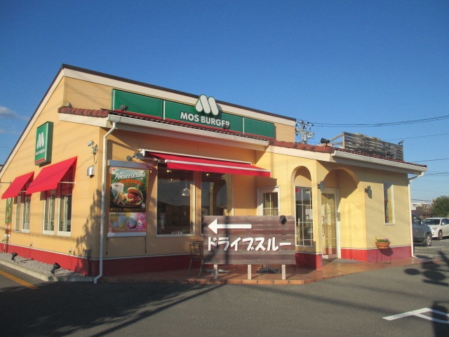 ヴィラ・ルッソ モスバーガー鹿沼店まで850m