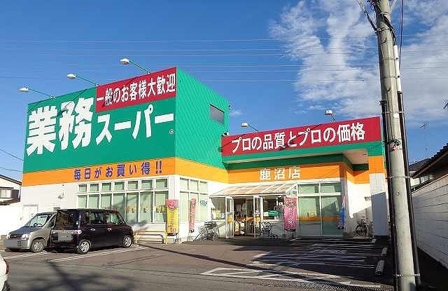 アーバンハイツ 業務スーパー鹿沼店まで200m
