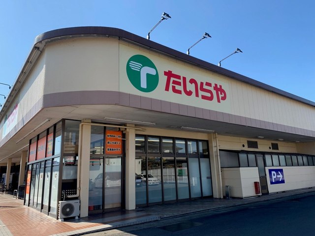 ＲＡＹ　ＳＨＥＬＬ たいらや鹿沼店まで650m