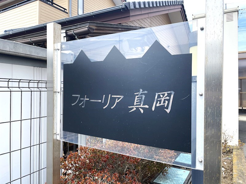 フォーリア真岡 エントランス