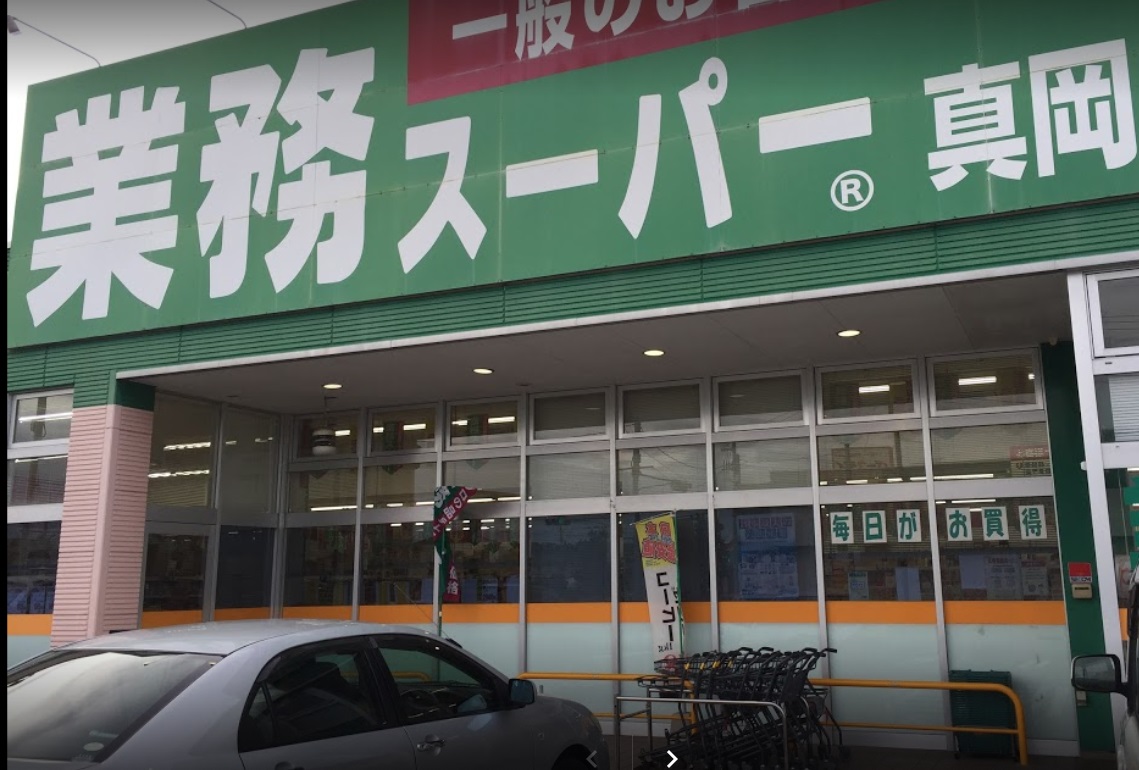 フォーリア真岡 業務ｽｰﾊﾟｰ 真岡店