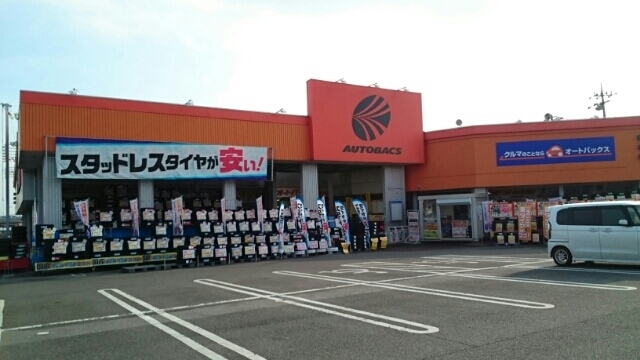 サクラハイツ オートバックス 真岡店まで540m