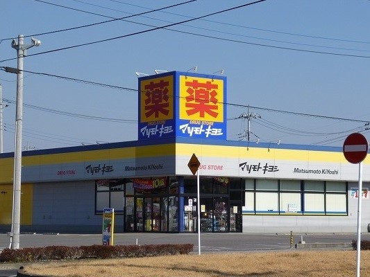 サニーコート　壱番館 マツモトキヨシ白布ヶ丘店まで946m