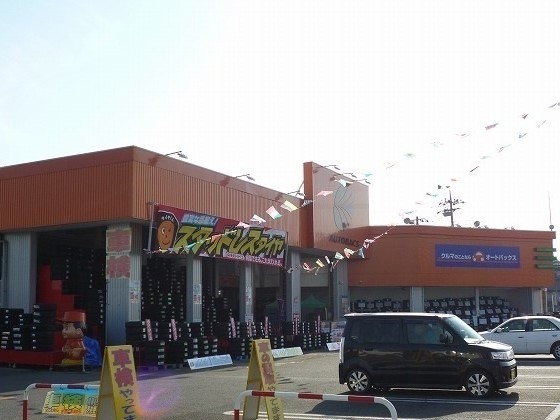 ラ・フランセ５ オートバックス真岡店まで280m