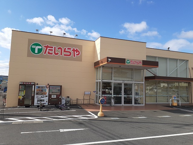 ラ・フランセ５ たいらや真岡店まで2900m