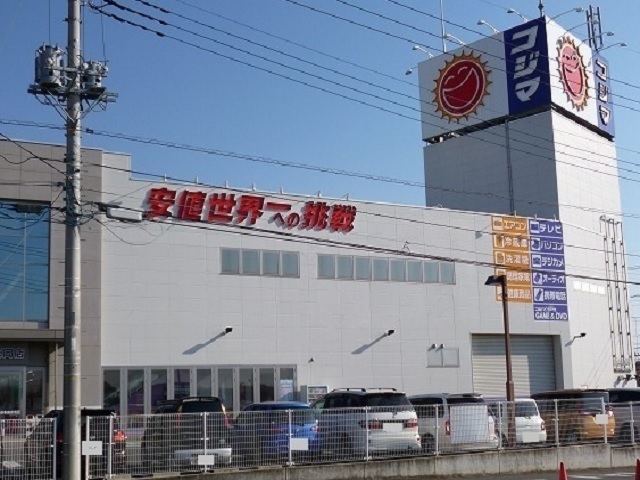 シンミア・ディ・コッティ コジマ真岡店まで690m